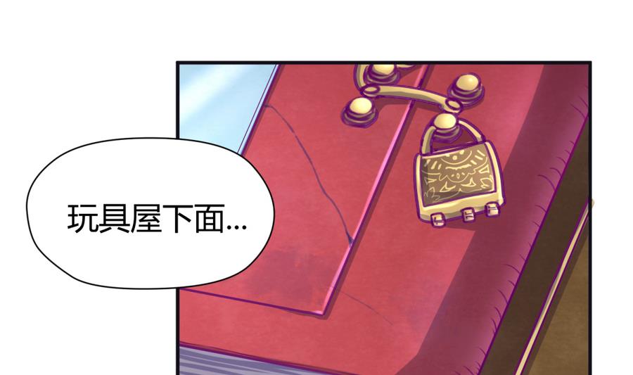 《女校攻略》漫画最新章节第35话 日记本里的黑历史免费下拉式在线观看章节第【38】张图片