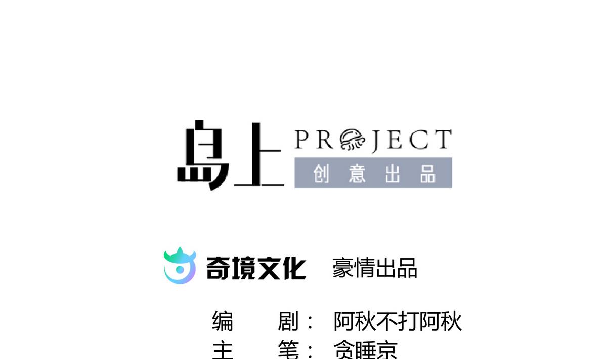 《女校攻略》漫画最新章节第36话 谁说我不行免费下拉式在线观看章节第【2】张图片