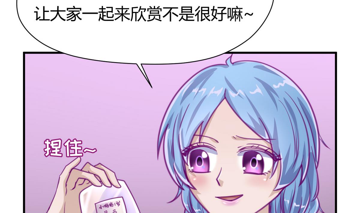 《女校攻略》漫画最新章节第36话 谁说我不行免费下拉式在线观看章节第【23】张图片