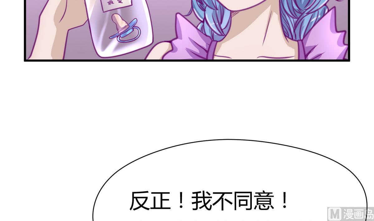《女校攻略》漫画最新章节第36话 谁说我不行免费下拉式在线观看章节第【24】张图片