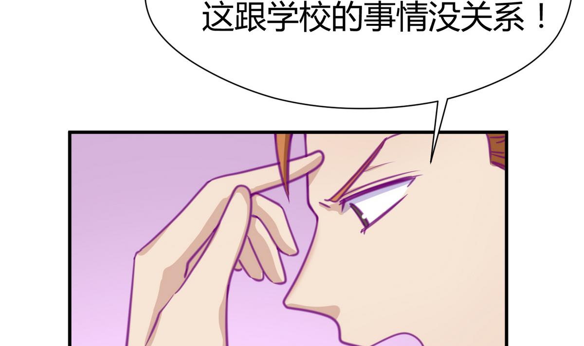 《女校攻略》漫画最新章节第36话 谁说我不行免费下拉式在线观看章节第【25】张图片