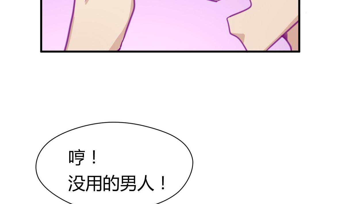 《女校攻略》漫画最新章节第36话 谁说我不行免费下拉式在线观看章节第【26】张图片