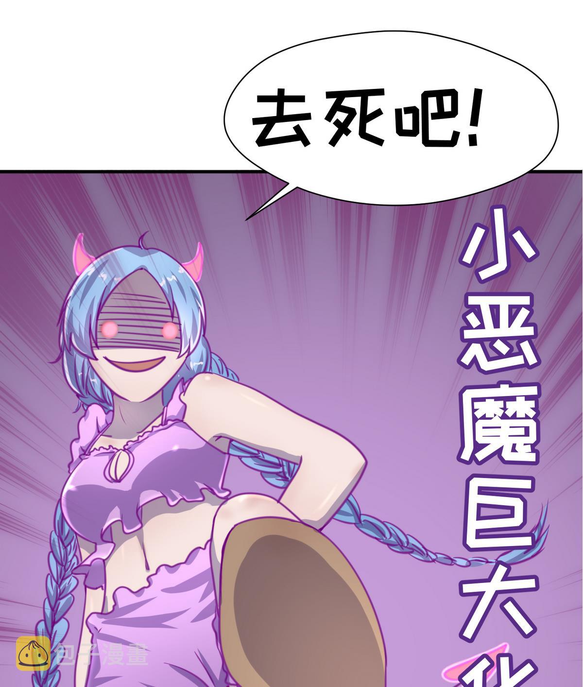 《女校攻略》漫画最新章节第36话 谁说我不行免费下拉式在线观看章节第【28】张图片