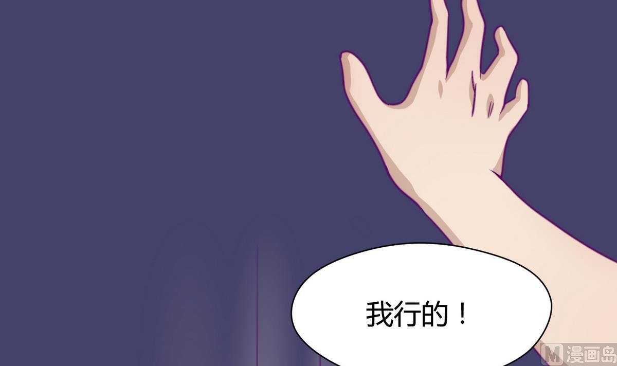 《女校攻略》漫画最新章节第36话 谁说我不行免费下拉式在线观看章节第【33】张图片