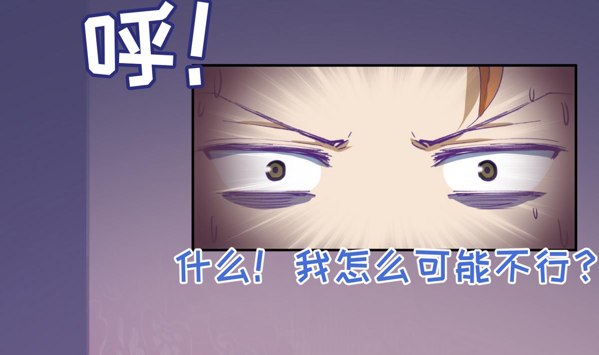 《女校攻略》漫画最新章节第36话 谁说我不行免费下拉式在线观看章节第【44】张图片