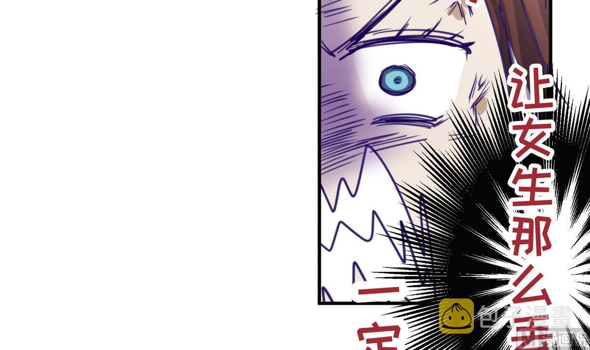 《女校攻略》漫画最新章节第37话 潜规则的课免费下拉式在线观看章节第【12】张图片