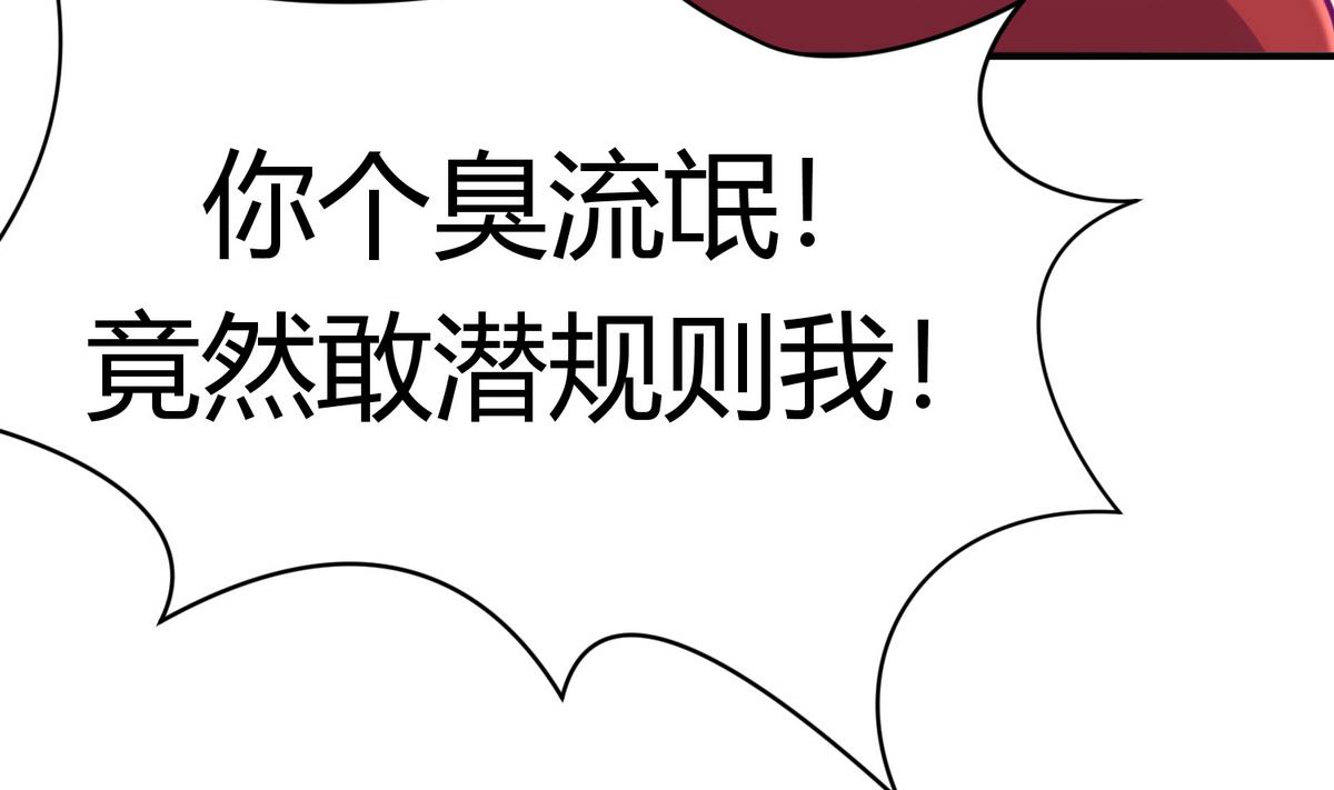 《女校攻略》漫画最新章节第37话 潜规则的课免费下拉式在线观看章节第【20】张图片