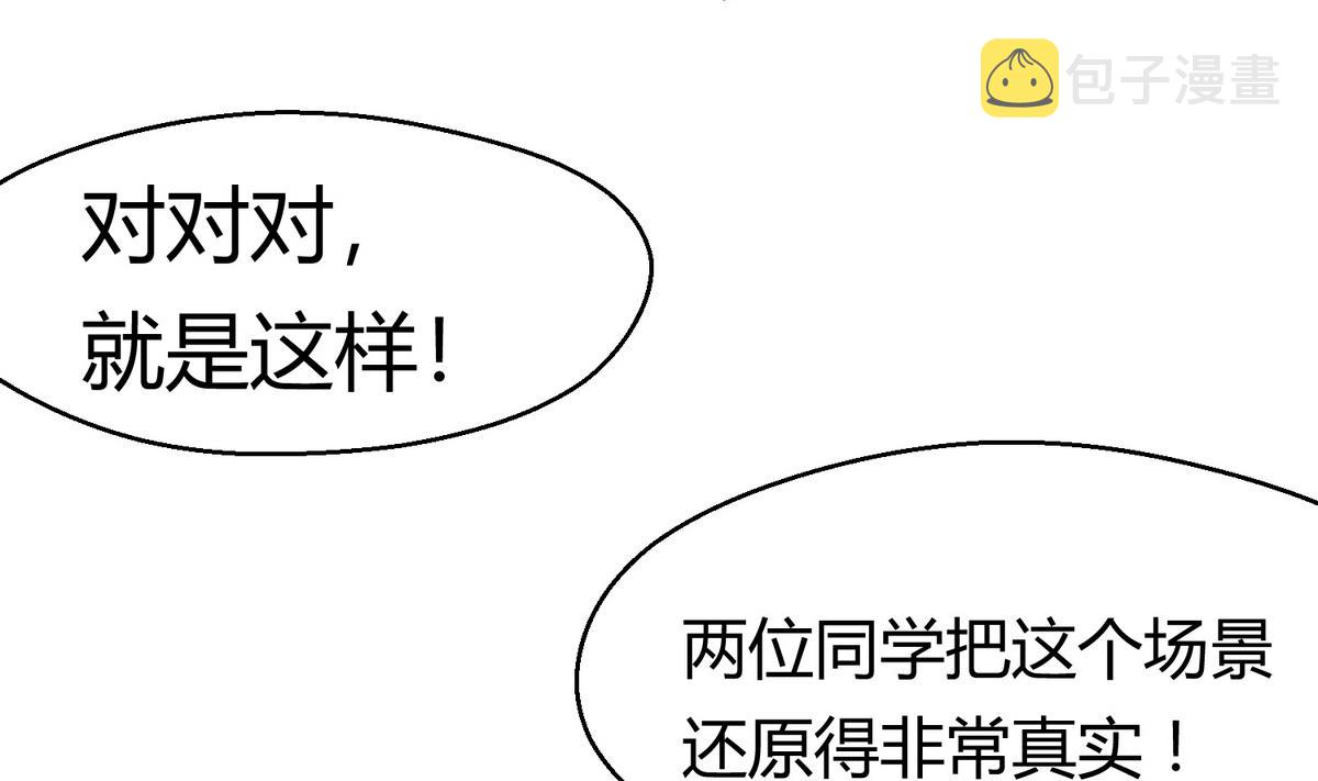 《女校攻略》漫画最新章节第37话 潜规则的课免费下拉式在线观看章节第【23】张图片