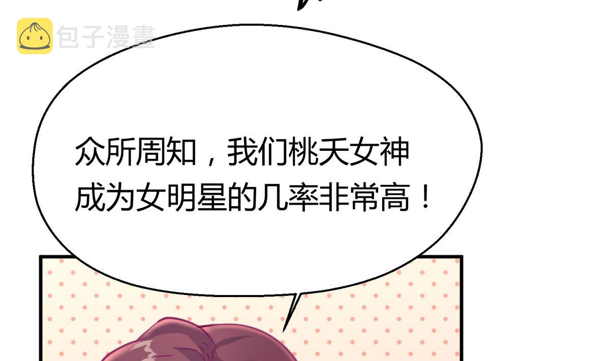 《女校攻略》漫画最新章节第37话 潜规则的课免费下拉式在线观看章节第【25】张图片