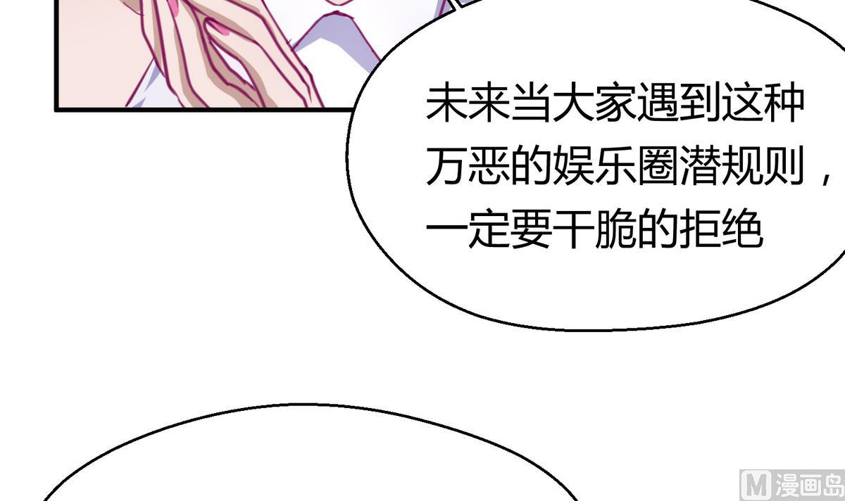 《女校攻略》漫画最新章节第37话 潜规则的课免费下拉式在线观看章节第【27】张图片