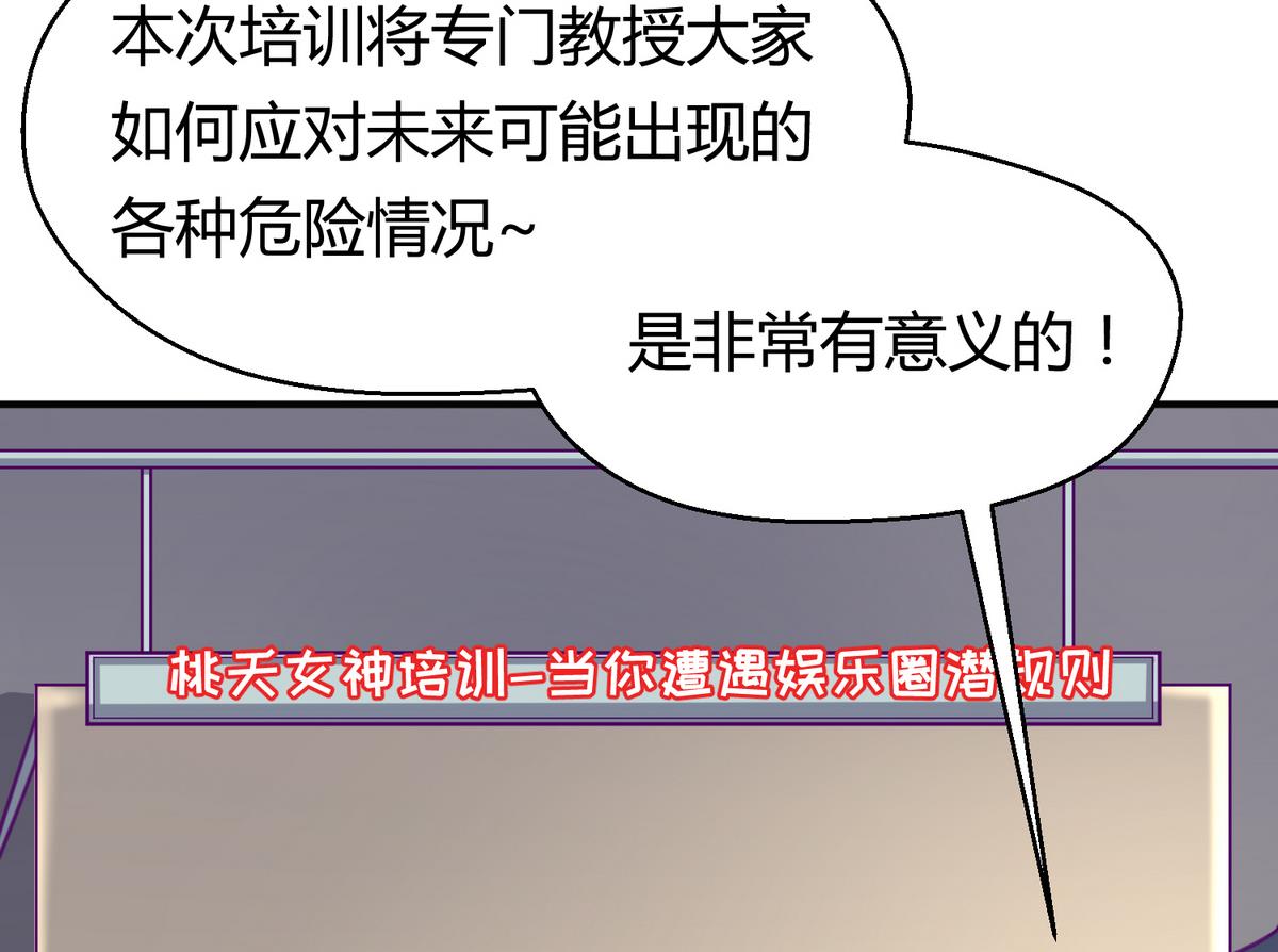 《女校攻略》漫画最新章节第37话 潜规则的课免费下拉式在线观看章节第【28】张图片