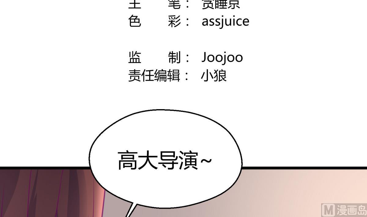 《女校攻略》漫画最新章节第37话 潜规则的课免费下拉式在线观看章节第【3】张图片