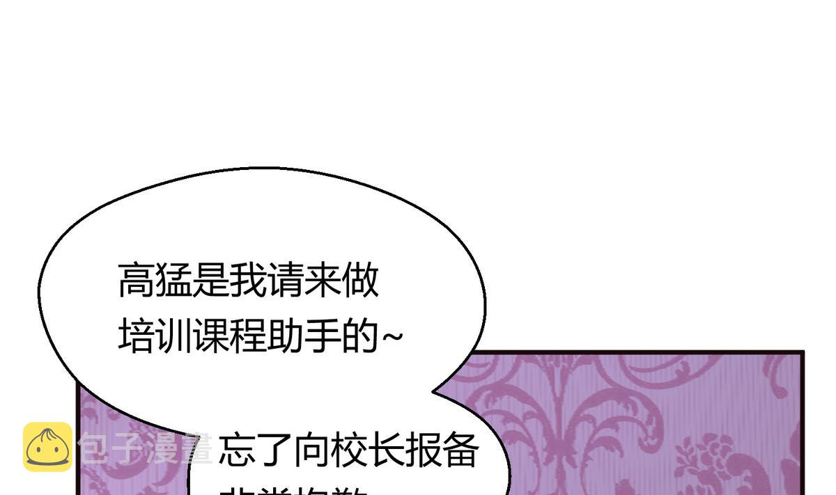 《女校攻略》漫画最新章节第37话 潜规则的课免费下拉式在线观看章节第【31】张图片