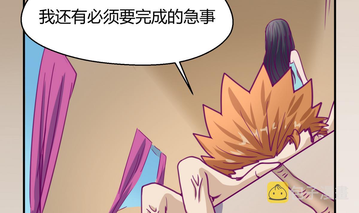 《女校攻略》漫画最新章节第37话 潜规则的课免费下拉式在线观看章节第【38】张图片