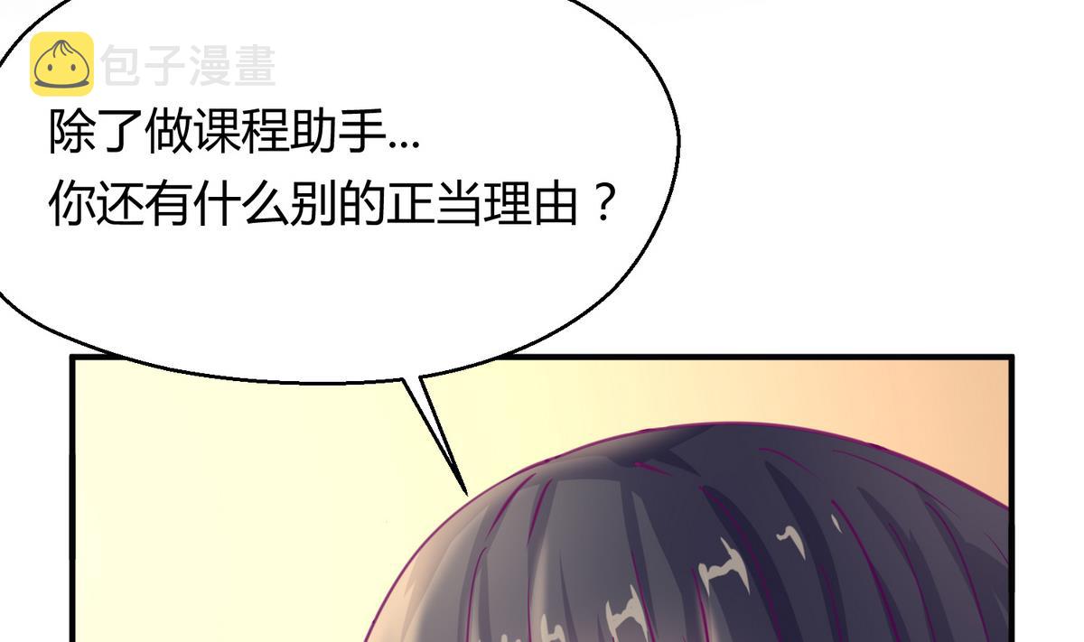 《女校攻略》漫画最新章节第37话 潜规则的课免费下拉式在线观看章节第【40】张图片