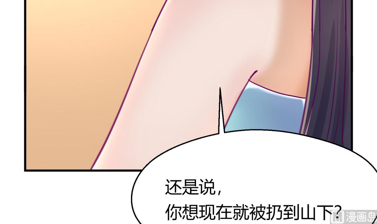 《女校攻略》漫画最新章节第37话 潜规则的课免费下拉式在线观看章节第【42】张图片