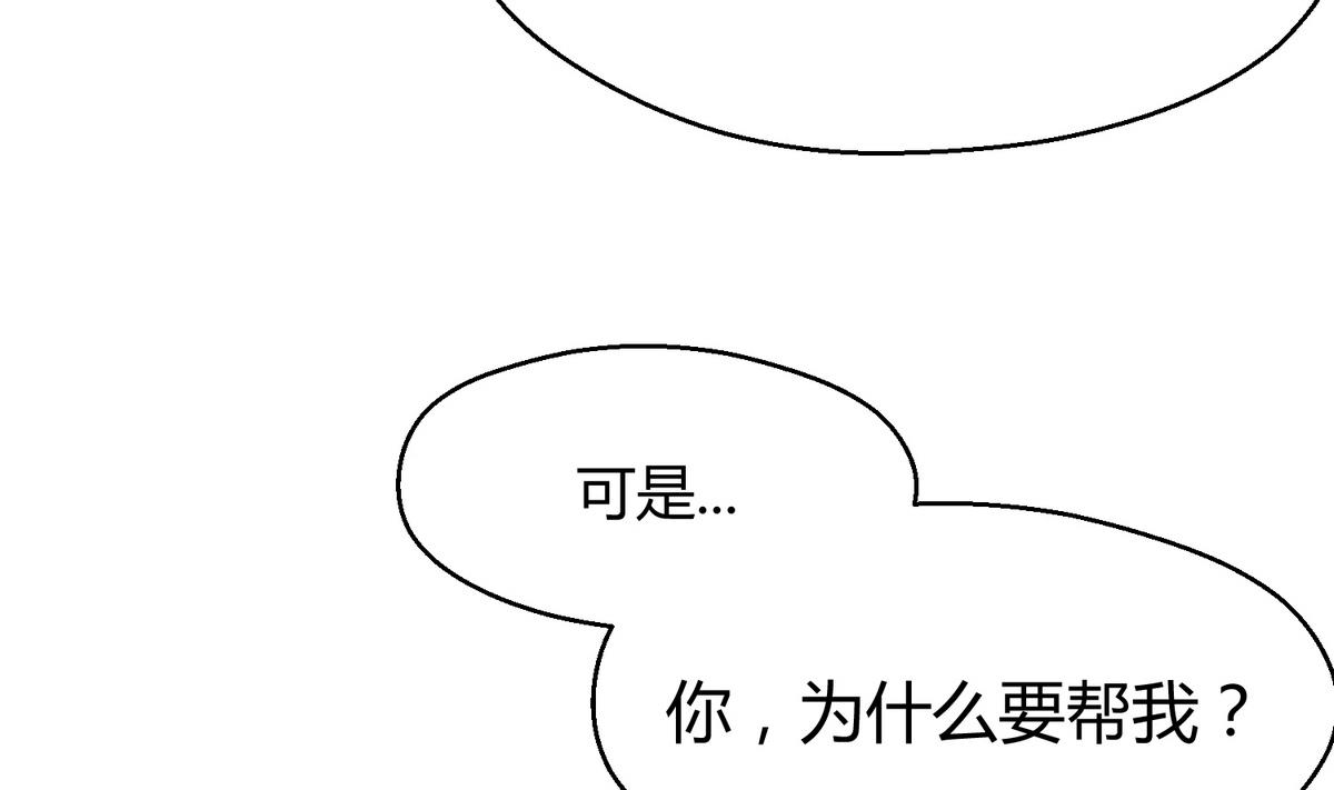 《女校攻略》漫画最新章节第37话 潜规则的课免费下拉式在线观看章节第【43】张图片