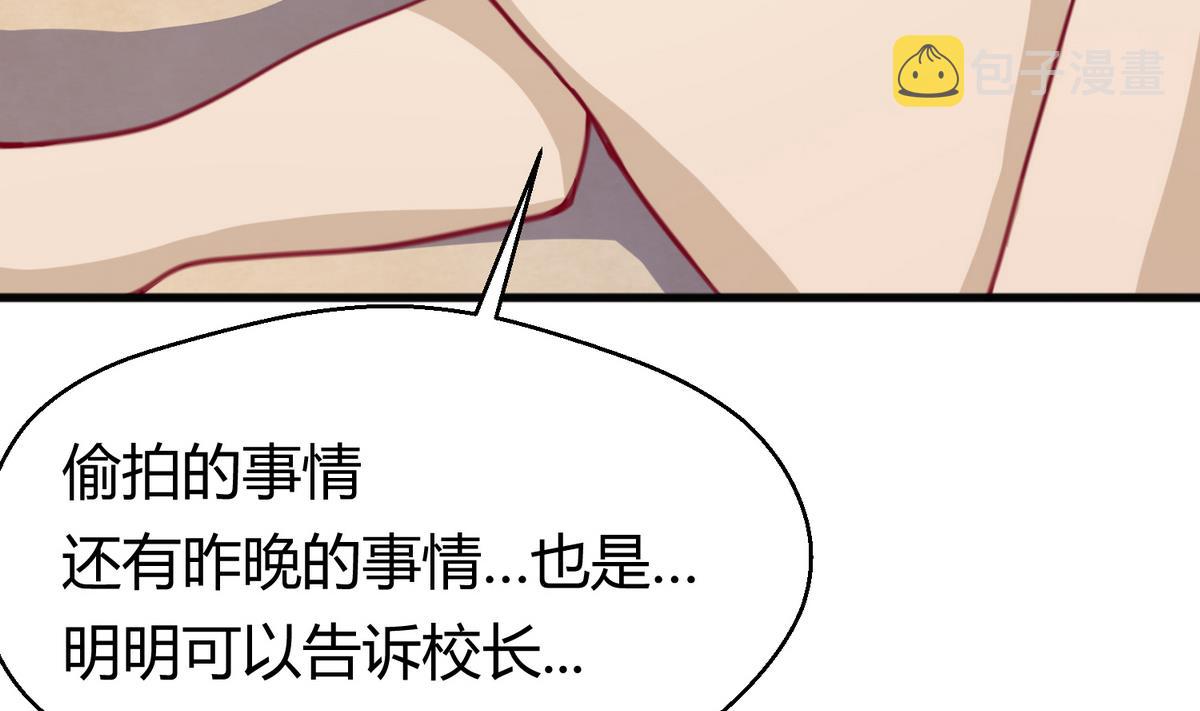 《女校攻略》漫画最新章节第37话 潜规则的课免费下拉式在线观看章节第【46】张图片