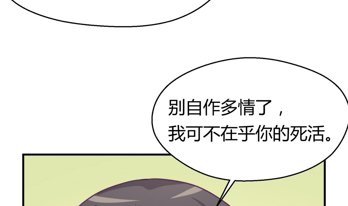《女校攻略》漫画最新章节第37话 潜规则的课免费下拉式在线观看章节第【47】张图片