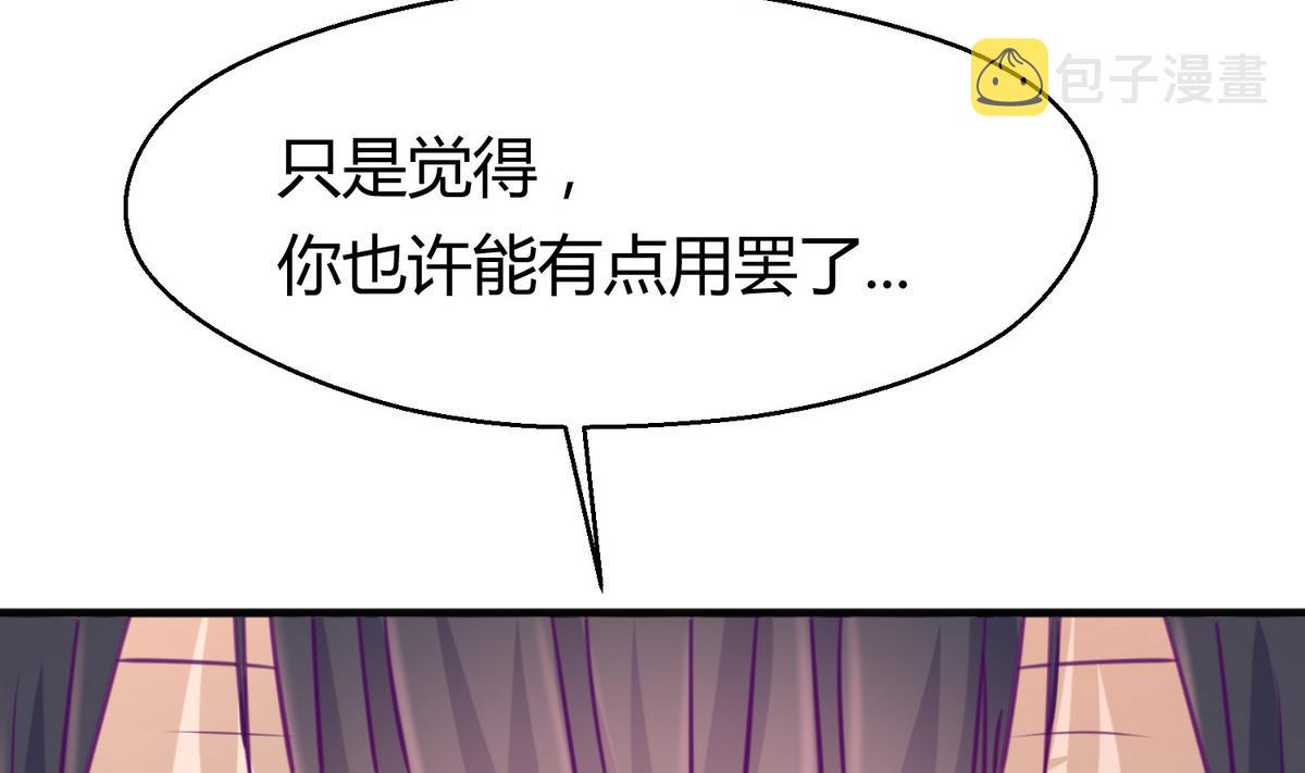 《女校攻略》漫画最新章节第37话 潜规则的课免费下拉式在线观看章节第【50】张图片