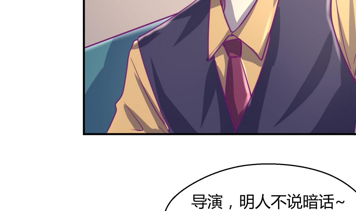 《女校攻略》漫画最新章节第37话 潜规则的课免费下拉式在线观看章节第【7】张图片