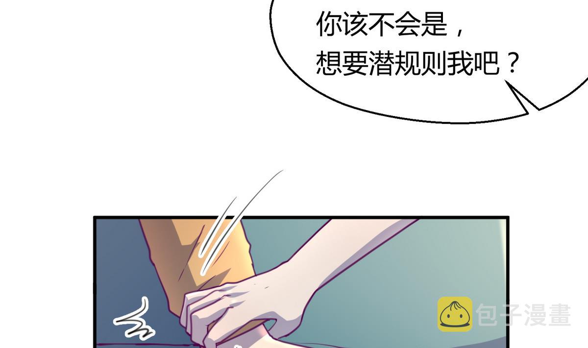 《女校攻略》漫画最新章节第37话 潜规则的课免费下拉式在线观看章节第【8】张图片