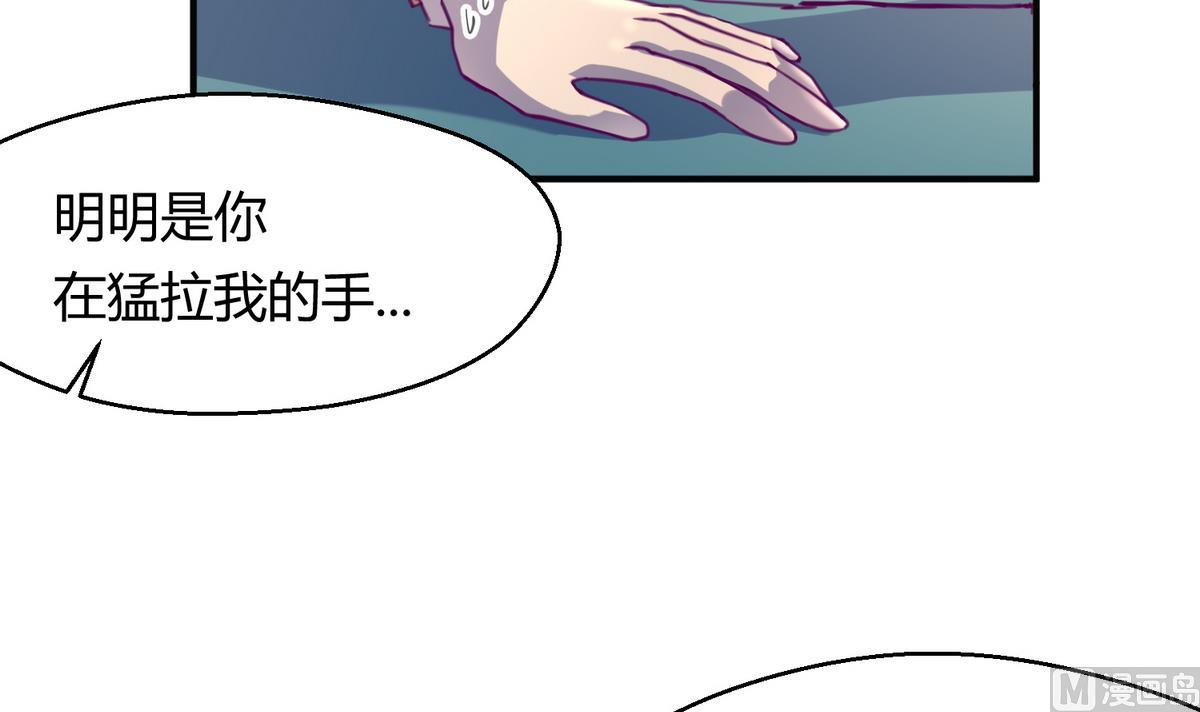 《女校攻略》漫画最新章节第37话 潜规则的课免费下拉式在线观看章节第【9】张图片