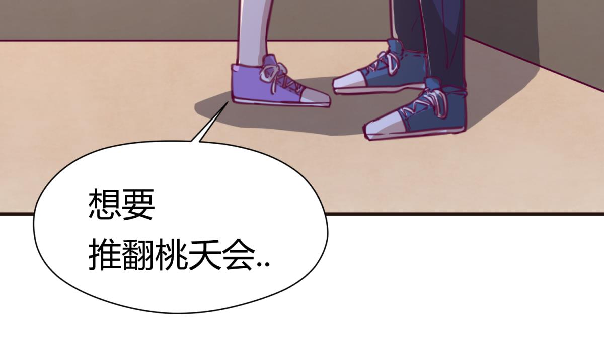 《女校攻略》漫画最新章节第38话 好消息？坏消息！免费下拉式在线观看章节第【16】张图片