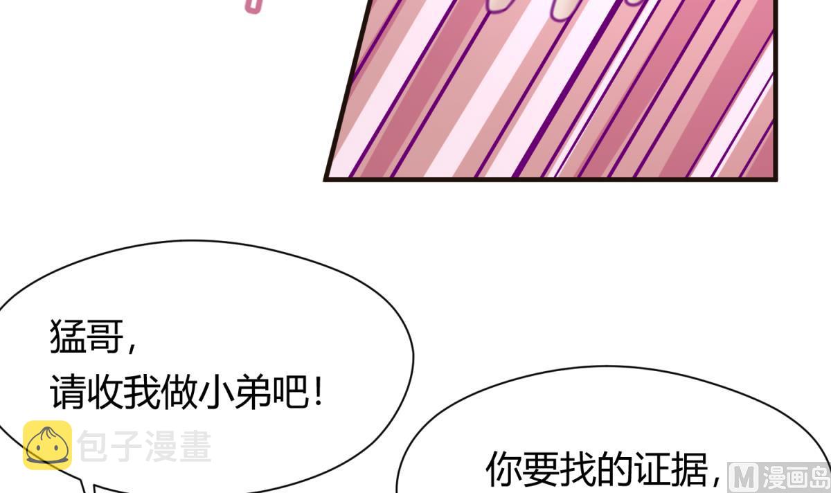 《女校攻略》漫画最新章节第38话 好消息？坏消息！免费下拉式在线观看章节第【48】张图片