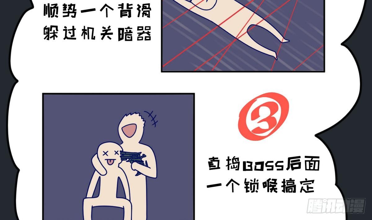 《女校攻略》漫画最新章节第5话 梦碎桃夭免费下拉式在线观看章节第【10】张图片