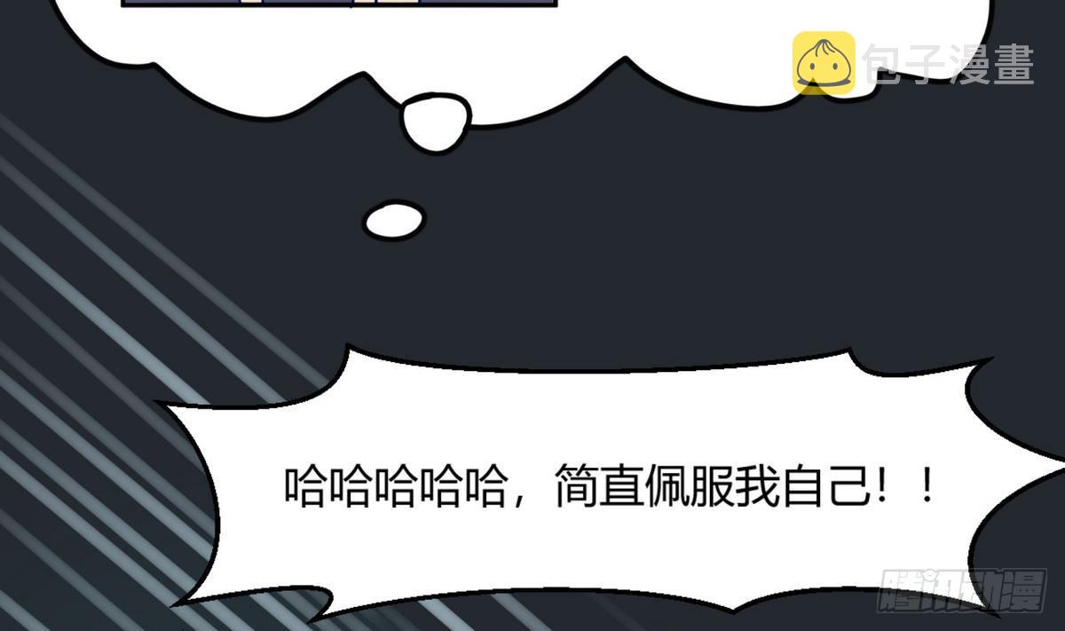 《女校攻略》漫画最新章节第5话 梦碎桃夭免费下拉式在线观看章节第【11】张图片