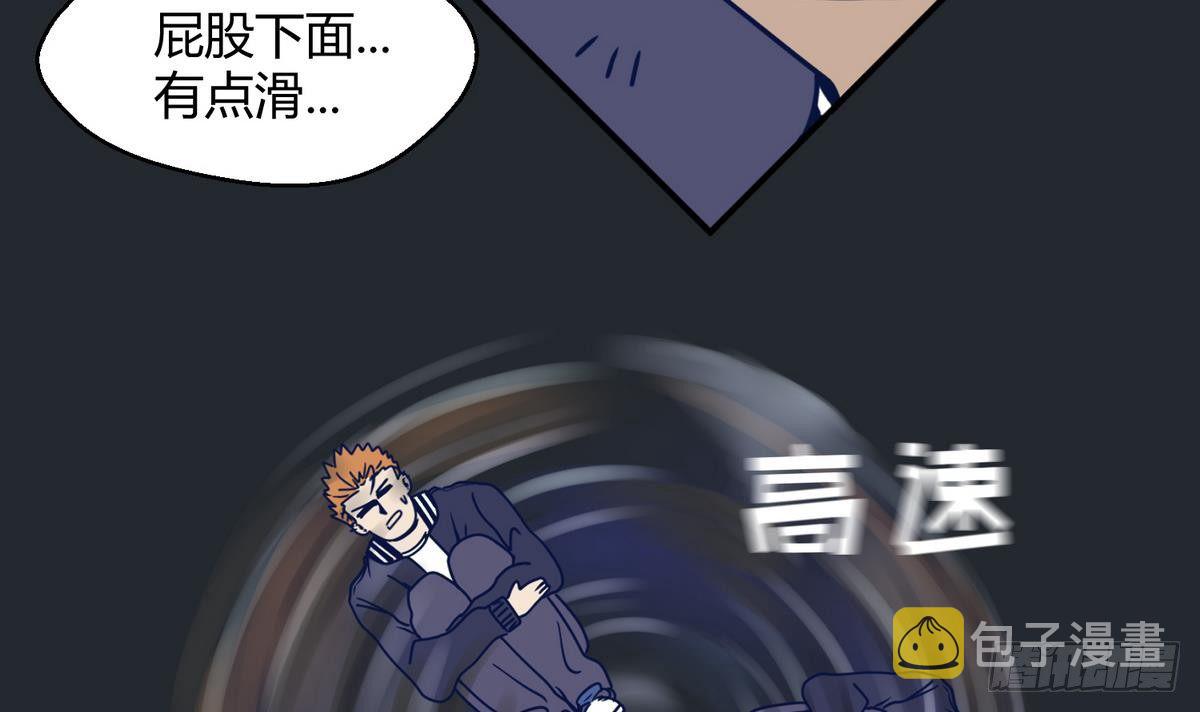 《女校攻略》漫画最新章节第5话 梦碎桃夭免费下拉式在线观看章节第【15】张图片