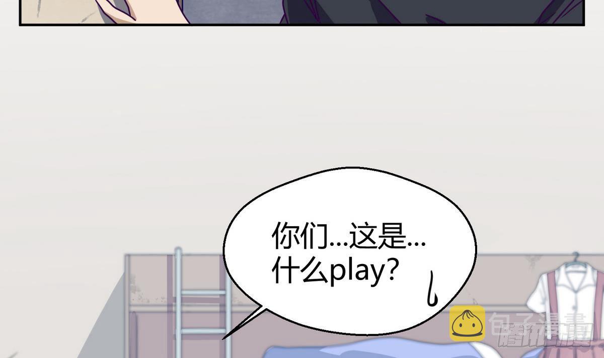 《女校攻略》漫画最新章节第5话 梦碎桃夭免费下拉式在线观看章节第【21】张图片