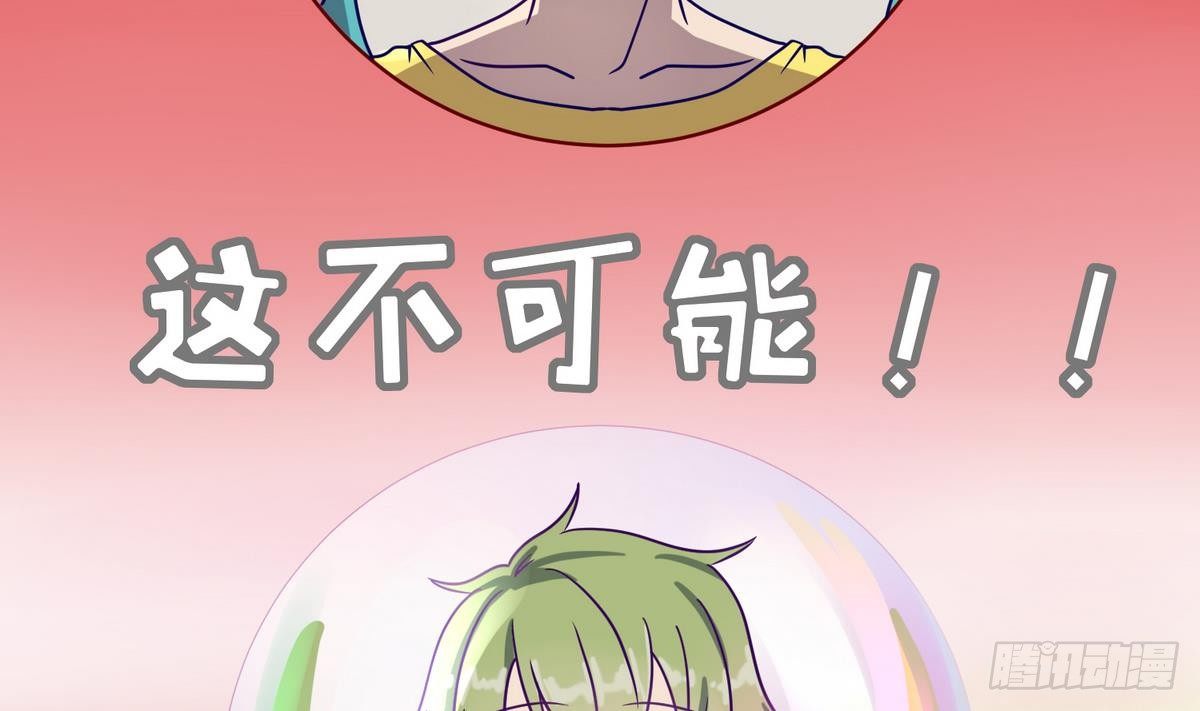 《女校攻略》漫画最新章节第5话 梦碎桃夭免费下拉式在线观看章节第【25】张图片