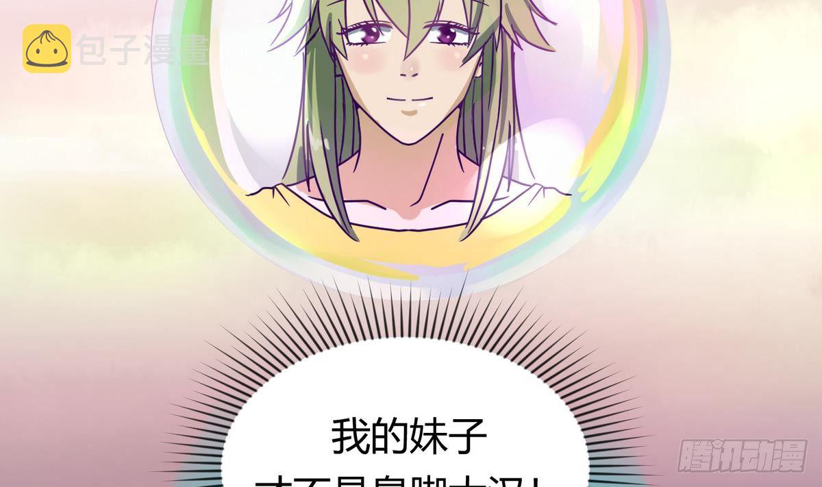 《女校攻略》漫画最新章节第5话 梦碎桃夭免费下拉式在线观看章节第【26】张图片