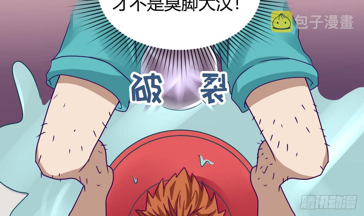 《女校攻略》漫画最新章节第5话 梦碎桃夭免费下拉式在线观看章节第【27】张图片