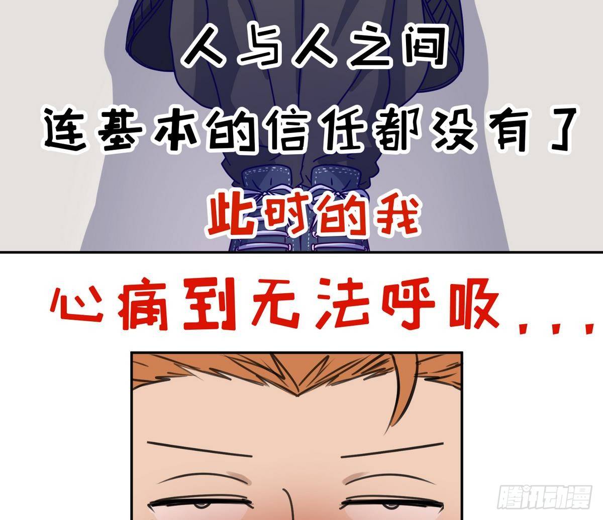 《女校攻略》漫画最新章节第5话 梦碎桃夭免费下拉式在线观看章节第【29】张图片