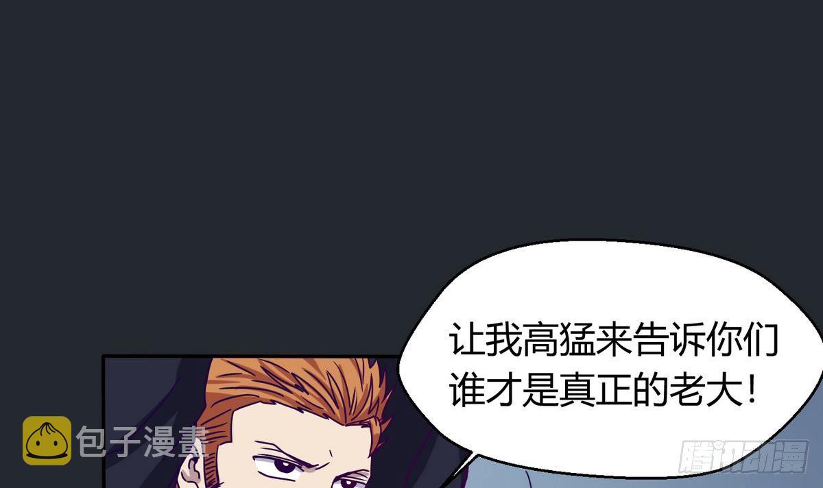 《女校攻略》漫画最新章节第5话 梦碎桃夭免费下拉式在线观看章节第【3】张图片