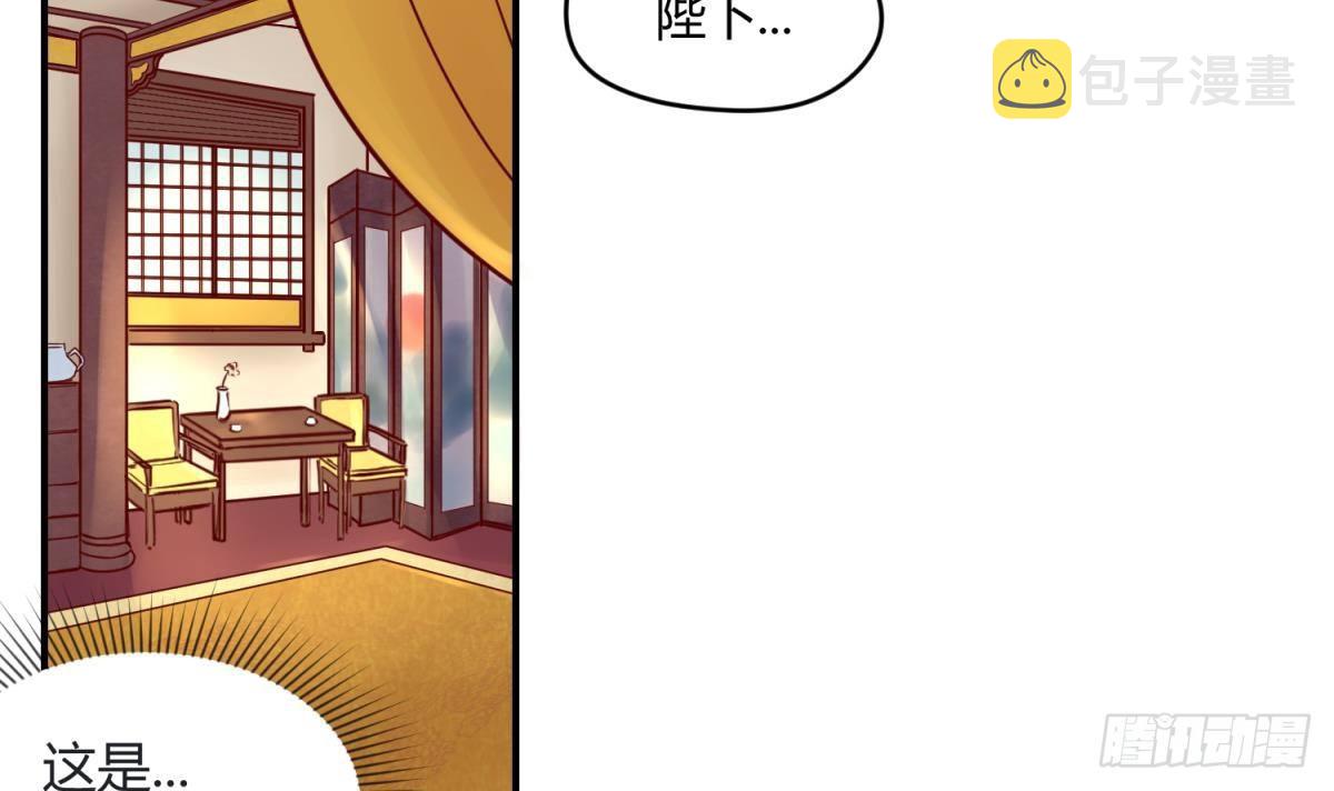 《女校攻略》漫画最新章节第5话 梦碎桃夭免费下拉式在线观看章节第【33】张图片