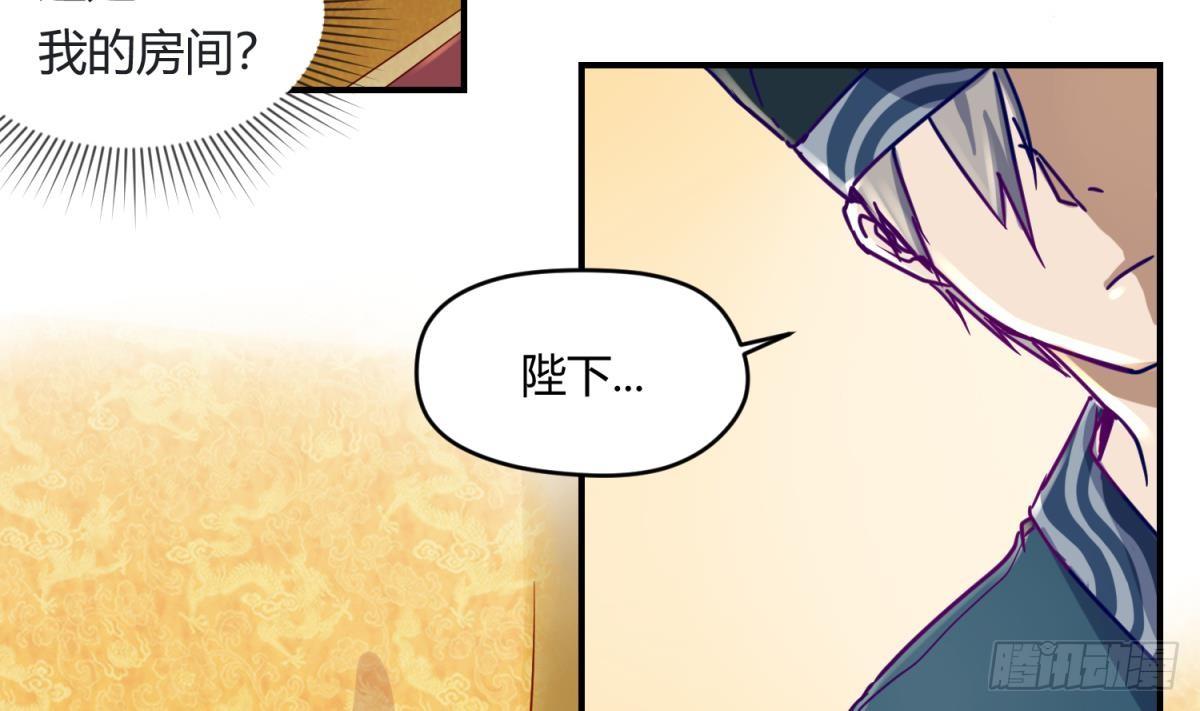 《女校攻略》漫画最新章节第5话 梦碎桃夭免费下拉式在线观看章节第【34】张图片