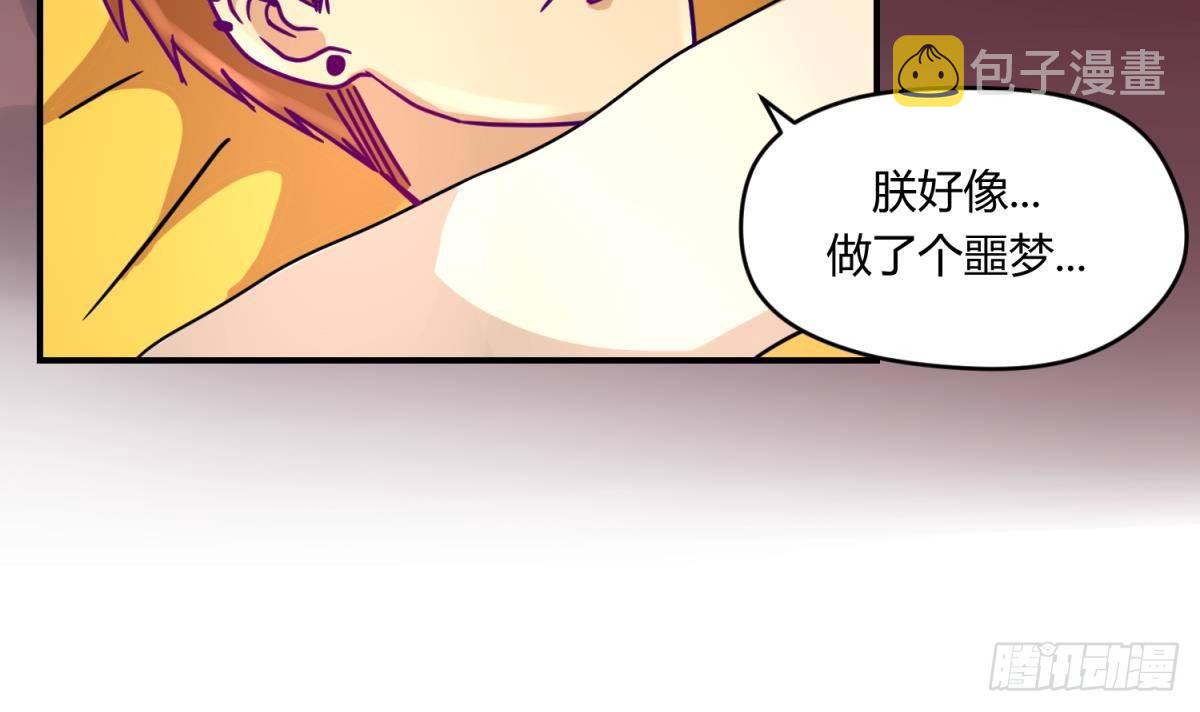 《女校攻略》漫画最新章节第5话 梦碎桃夭免费下拉式在线观看章节第【39】张图片