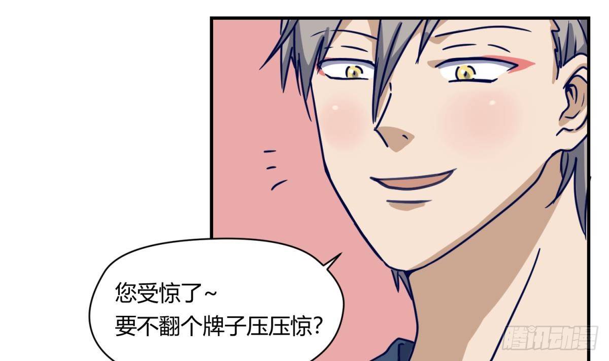 《女校攻略》漫画最新章节第5话 梦碎桃夭免费下拉式在线观看章节第【40】张图片