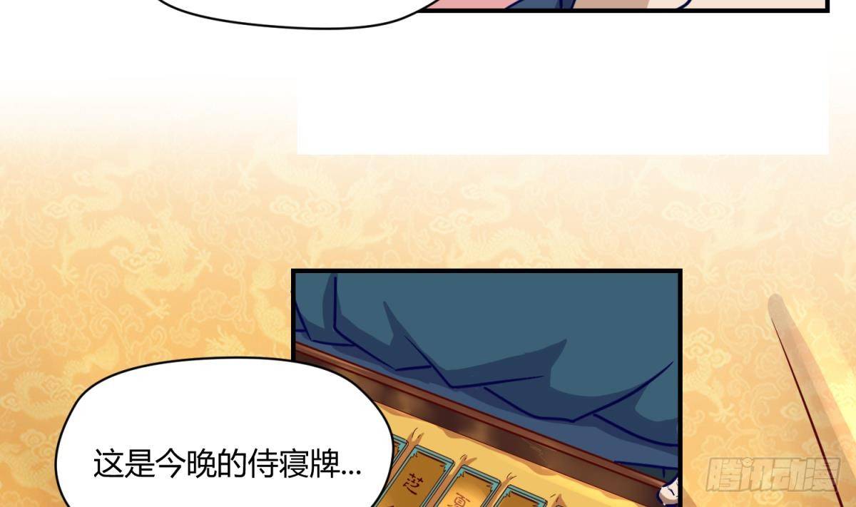 《女校攻略》漫画最新章节第5话 梦碎桃夭免费下拉式在线观看章节第【41】张图片