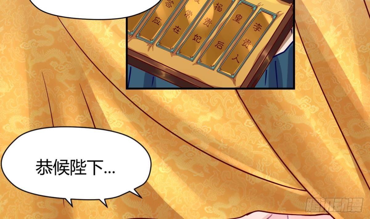 《女校攻略》漫画最新章节第5话 梦碎桃夭免费下拉式在线观看章节第【42】张图片