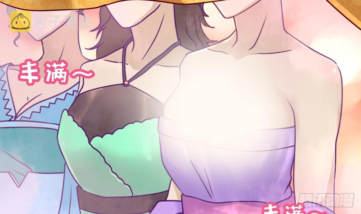 《女校攻略》漫画最新章节第5话 梦碎桃夭免费下拉式在线观看章节第【43】张图片