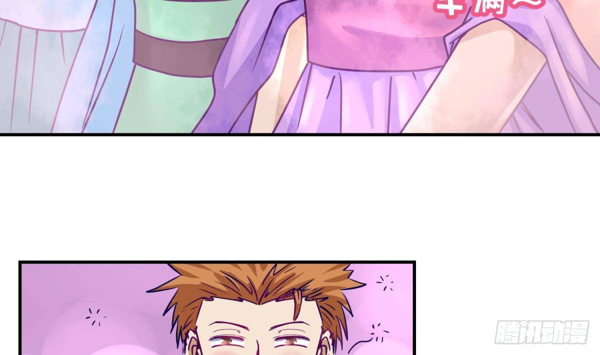 《女校攻略》漫画最新章节第5话 梦碎桃夭免费下拉式在线观看章节第【44】张图片