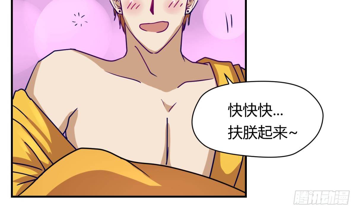 《女校攻略》漫画最新章节第5话 梦碎桃夭免费下拉式在线观看章节第【45】张图片