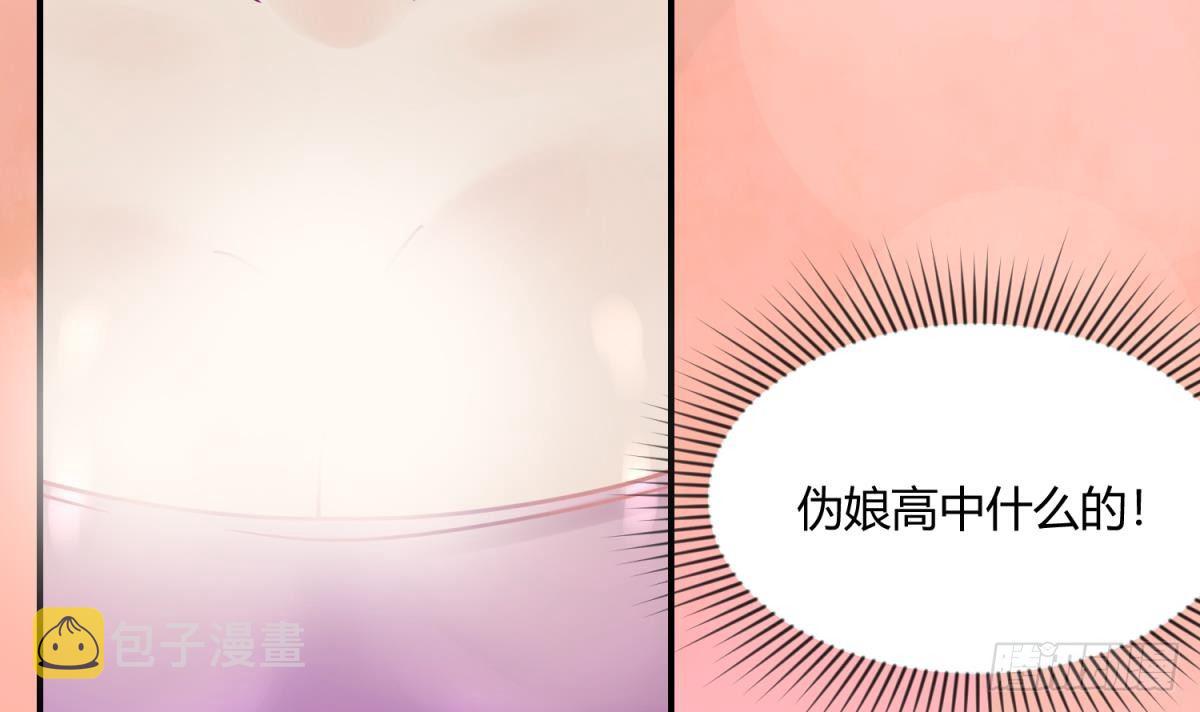 《女校攻略》漫画最新章节第5话 梦碎桃夭免费下拉式在线观看章节第【48】张图片