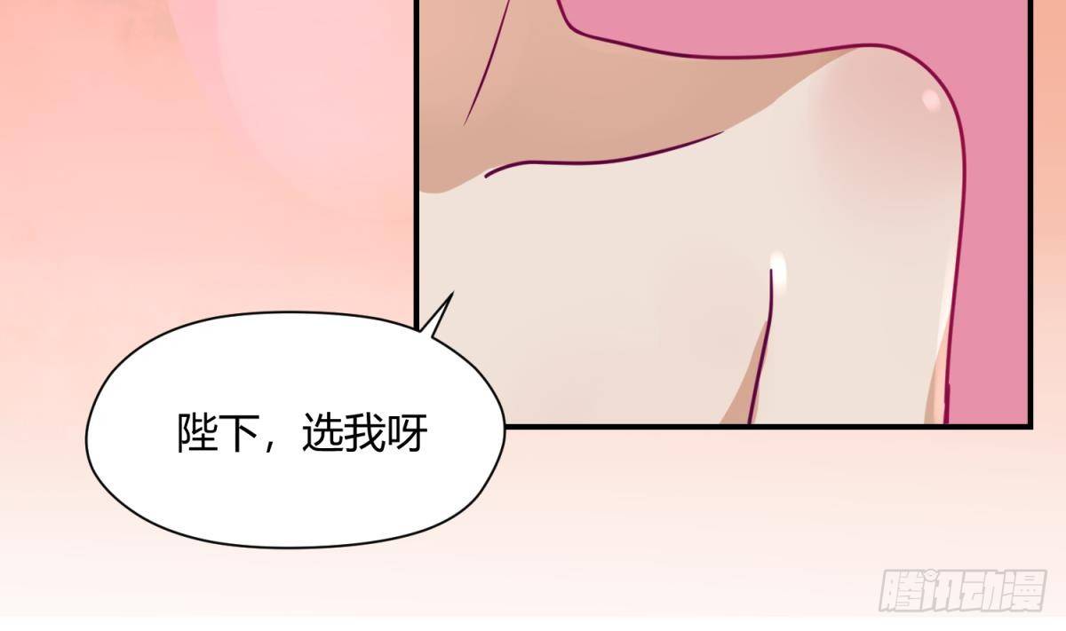 《女校攻略》漫画最新章节第5话 梦碎桃夭免费下拉式在线观看章节第【50】张图片