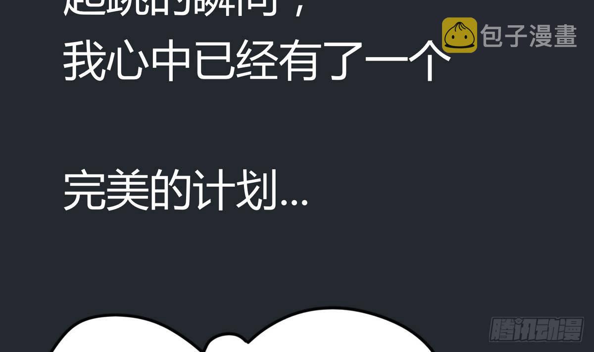 《女校攻略》漫画最新章节第5话 梦碎桃夭免费下拉式在线观看章节第【8】张图片